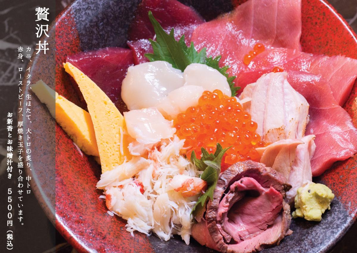 ホーム 19 贅沢丼